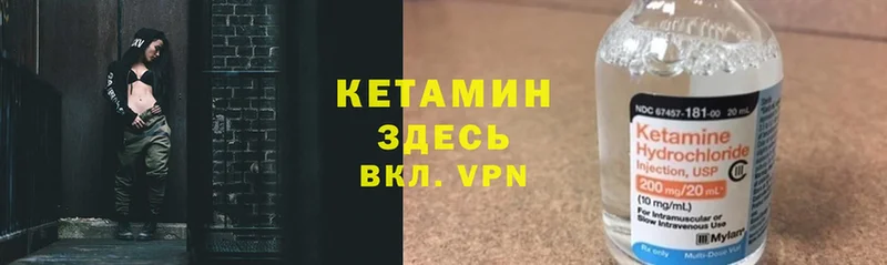 Кетамин VHQ  Алагир 